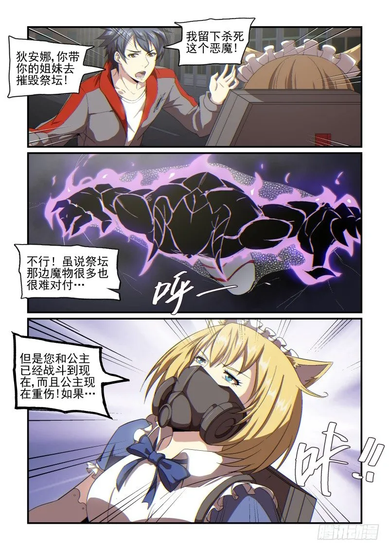 NO.61 降世 第6页