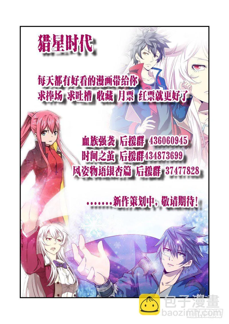 NO.61 降世 第11页