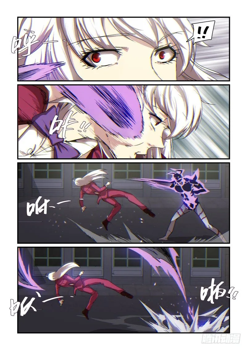 NO.62 压倒性 第9页