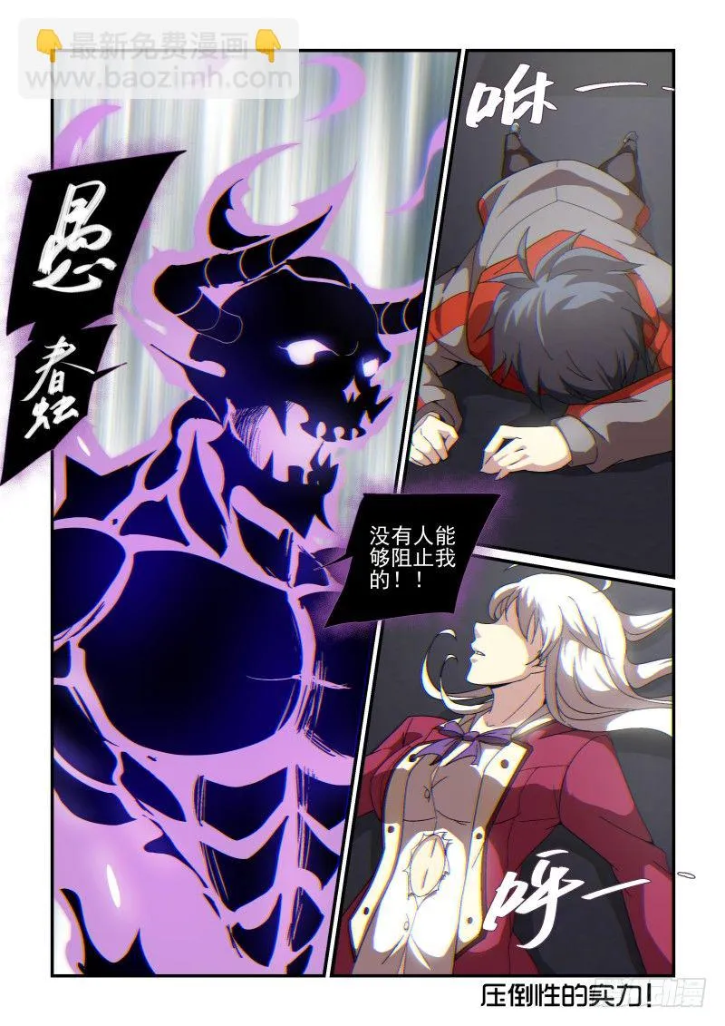 NO.62 压倒性 第12页