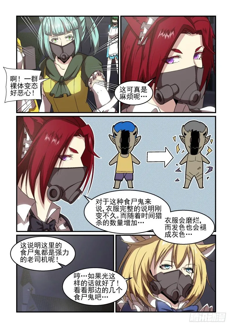 NO.63 全员变身 第3页