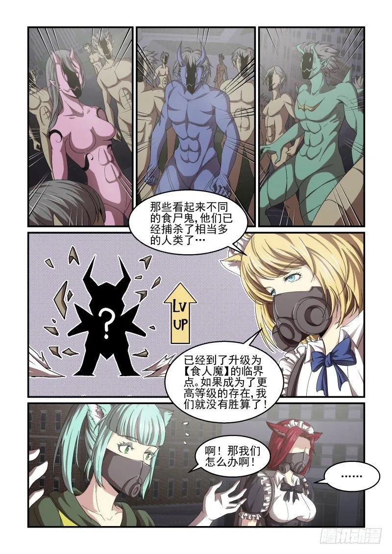 NO.63 全员变身 第4页