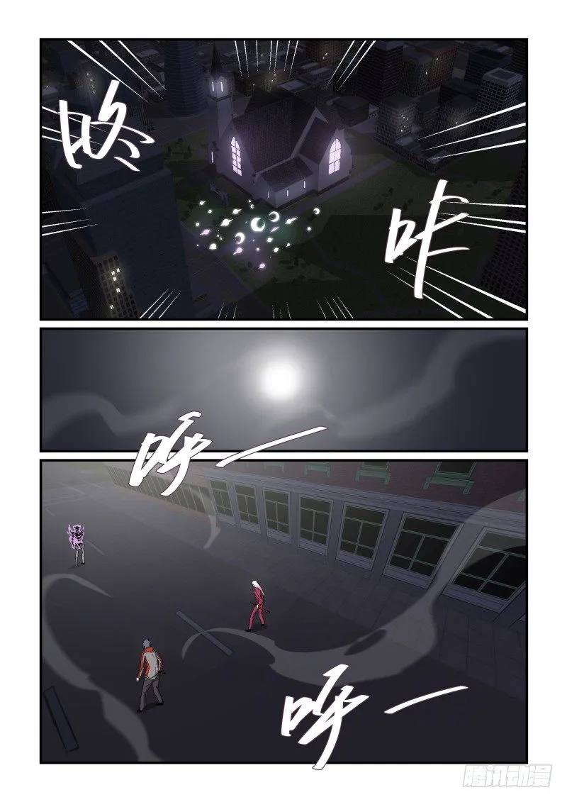 NO.63 全员变身 第9页