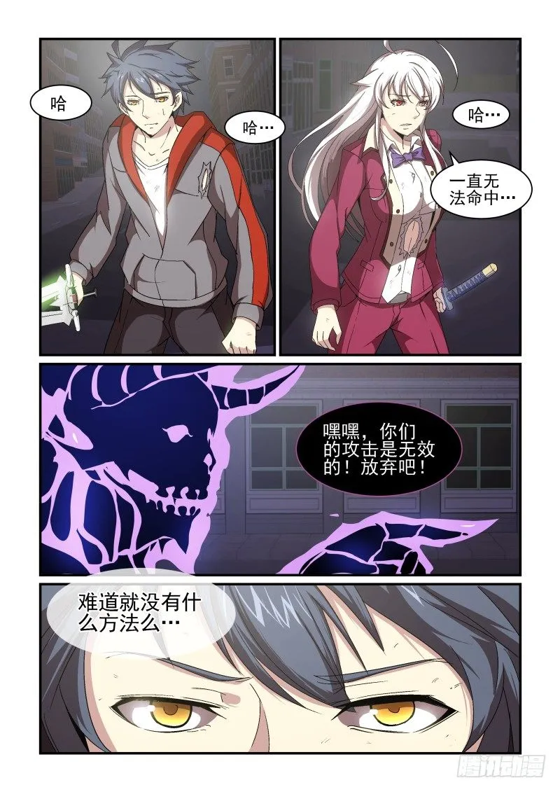 NO.63 全员变身 第10页