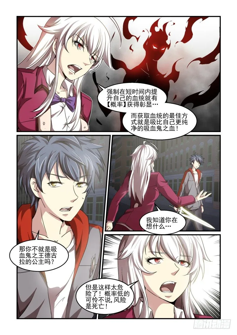 NO.64 死亡风险 第6页