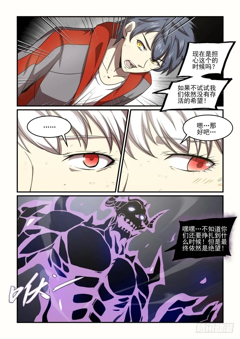 NO.64 死亡风险 第7页