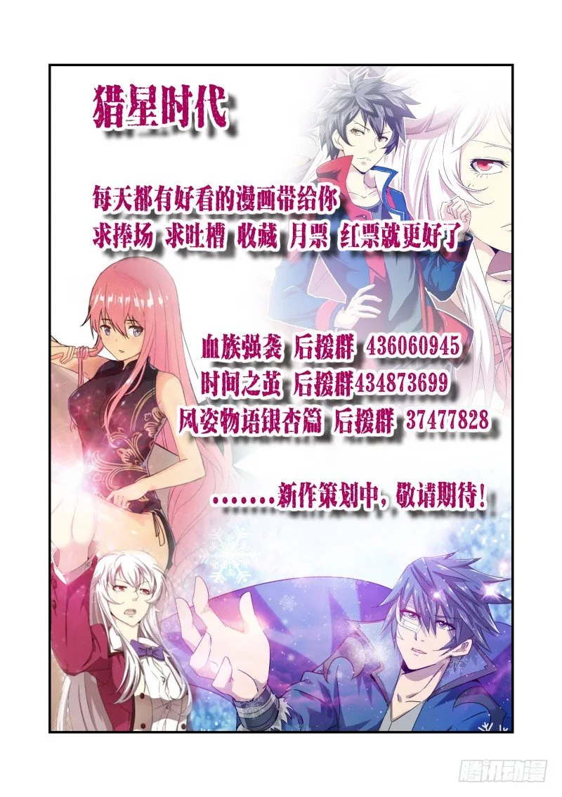 NO.64 死亡风险 第12页