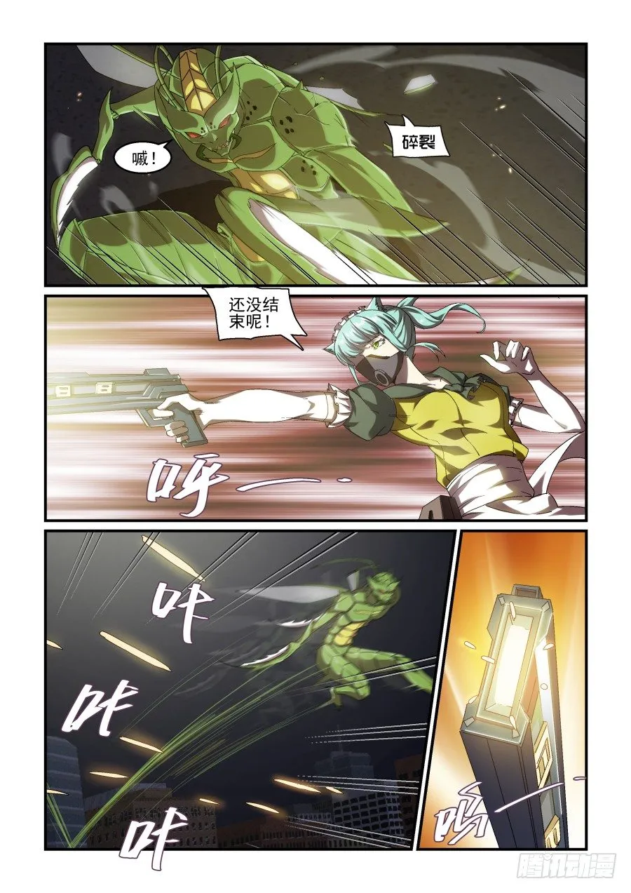 NO.68 创造时机 第6页