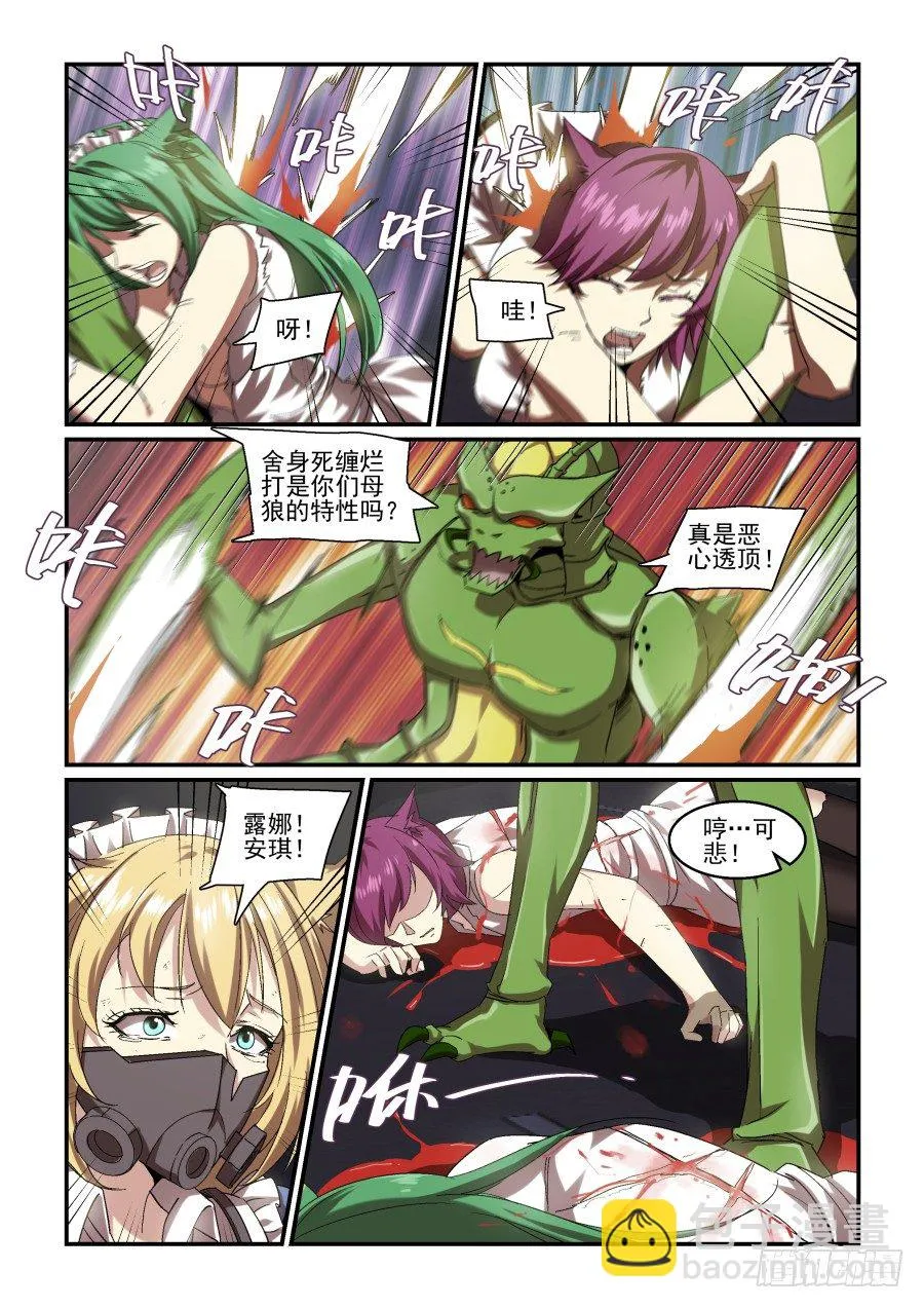 NO.68 创造时机 第9页