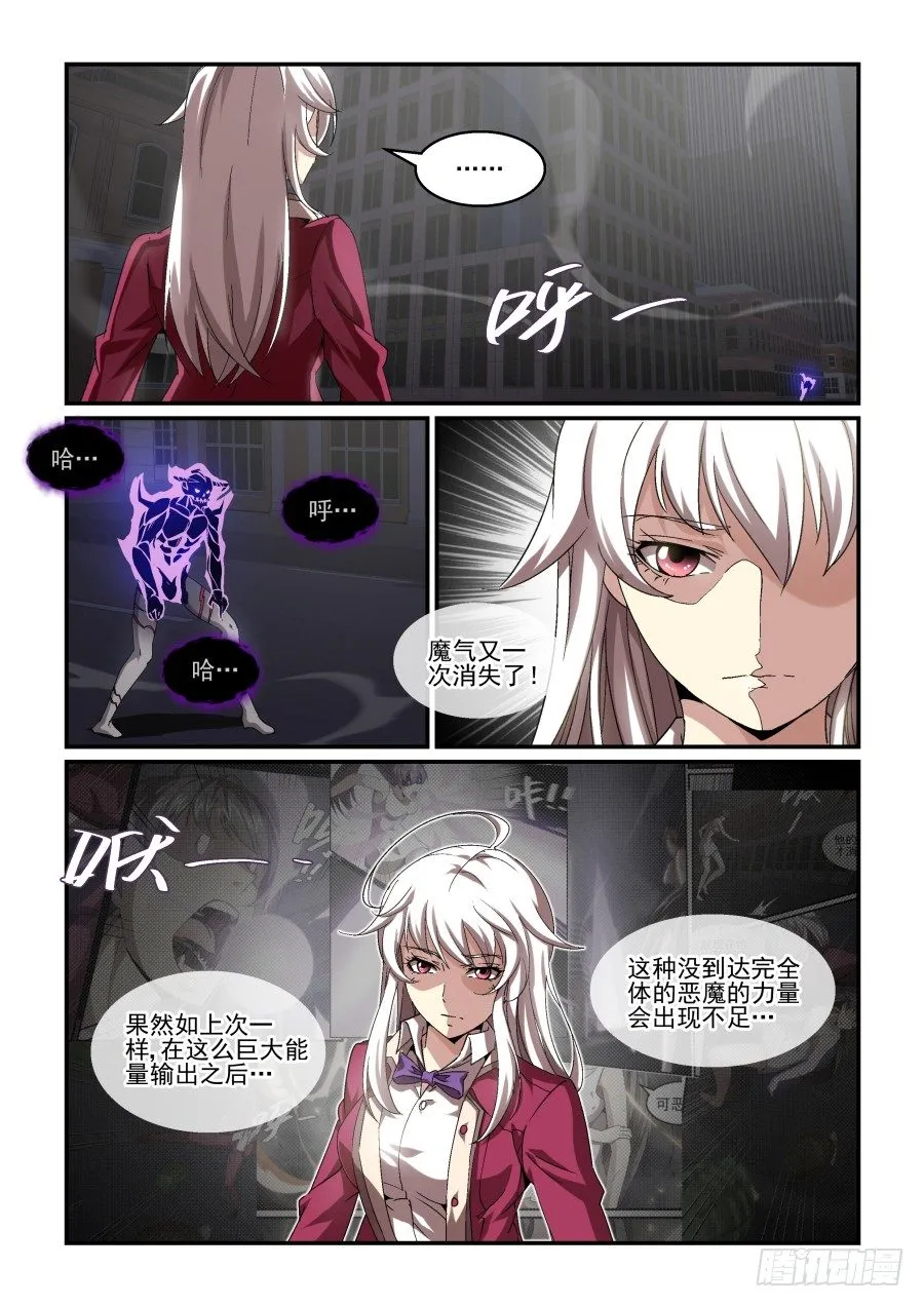 你咋不上天 第9页