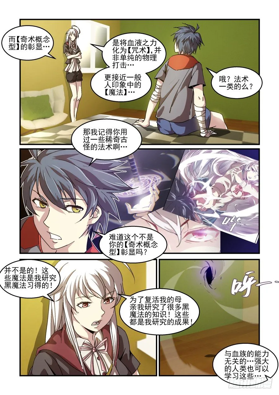 NO.73 彰显(其二) 第11页
