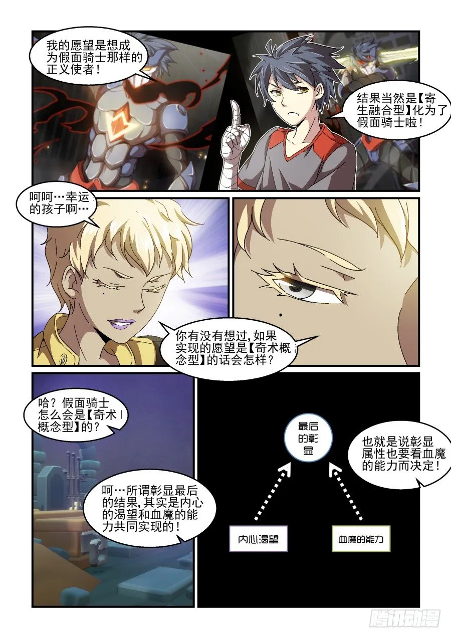 NO.74 深夜的来访者 第11页