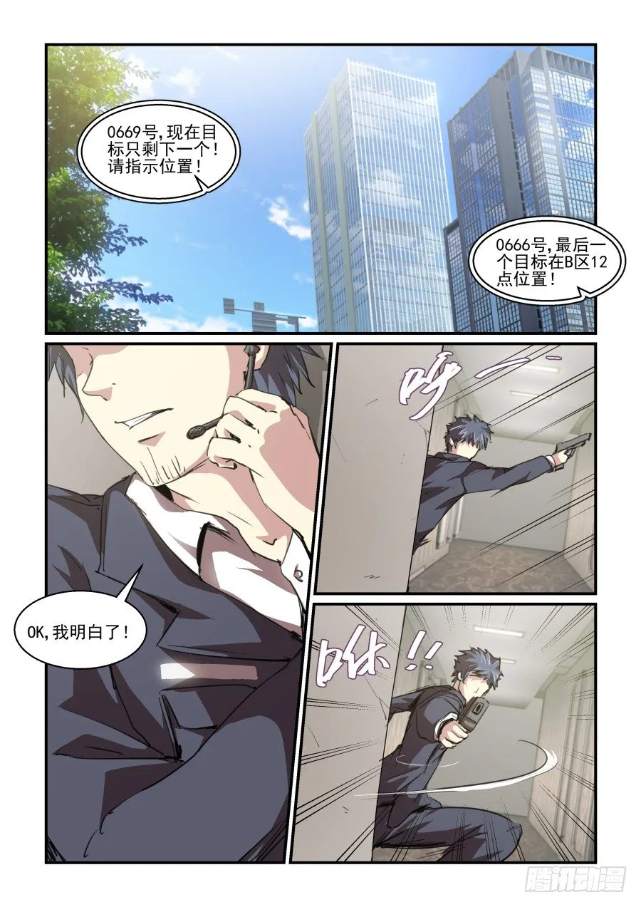 一鸣惊人篇 NO.1 第2页