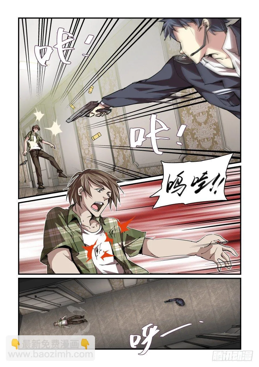 一鸣惊人篇 NO.1 第3页