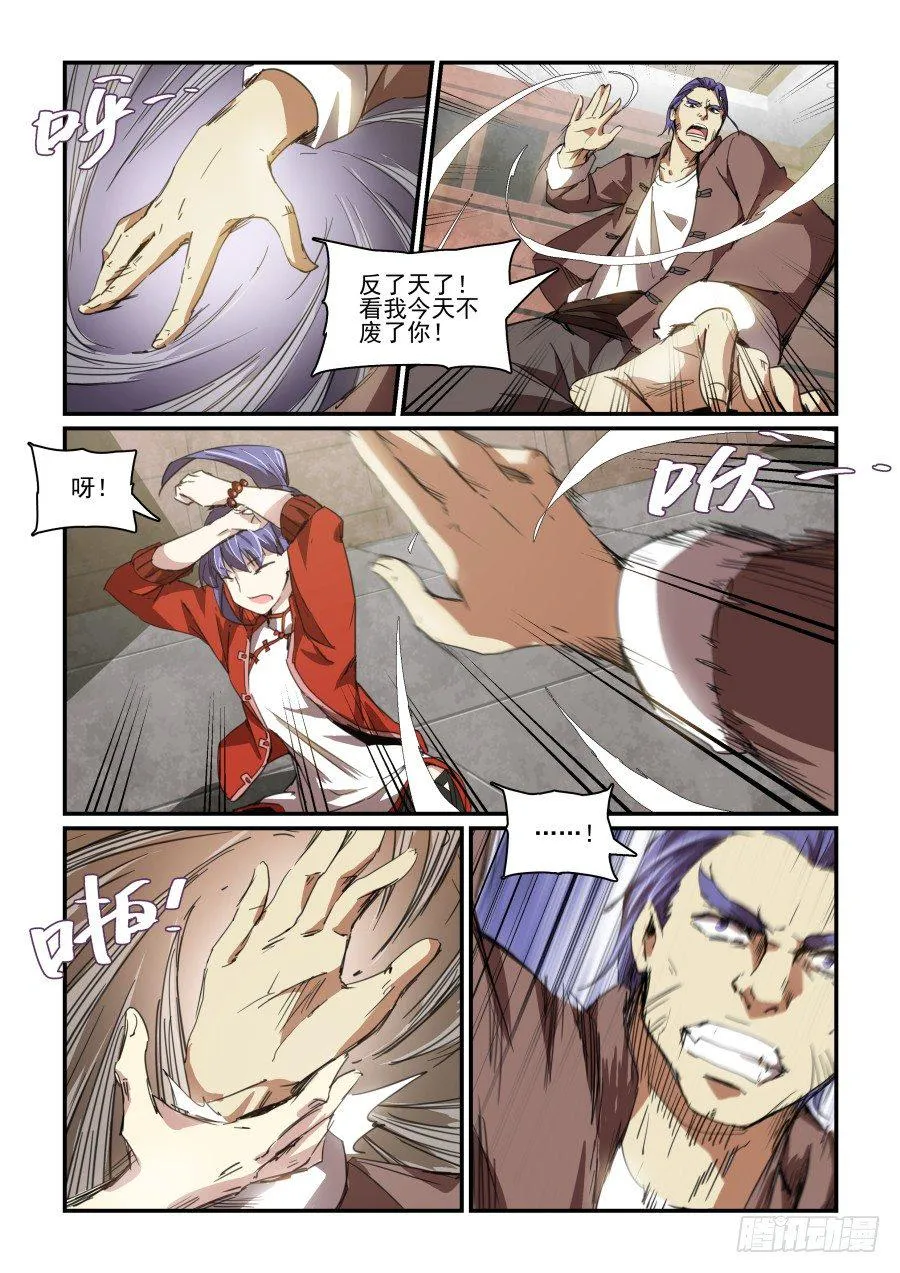 一鸣惊人篇NO.04 第4页