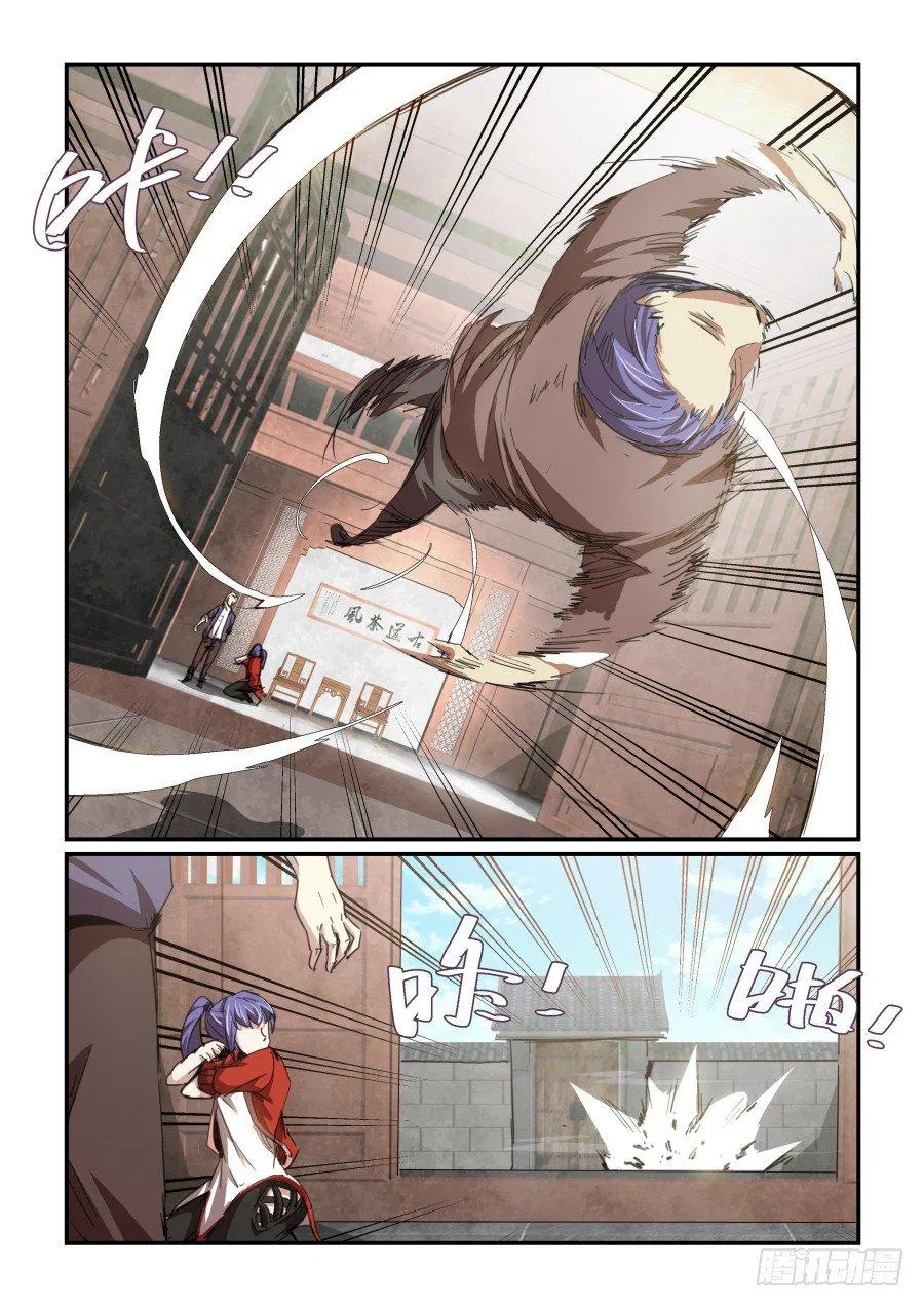 一鸣惊人篇NO.04 第5页
