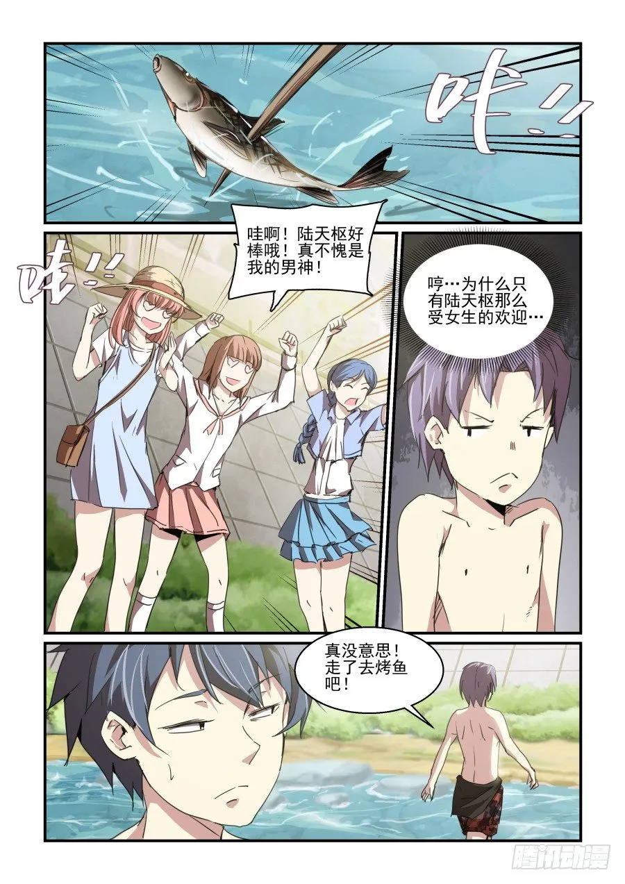 一鸣惊人篇NO.04 第11页