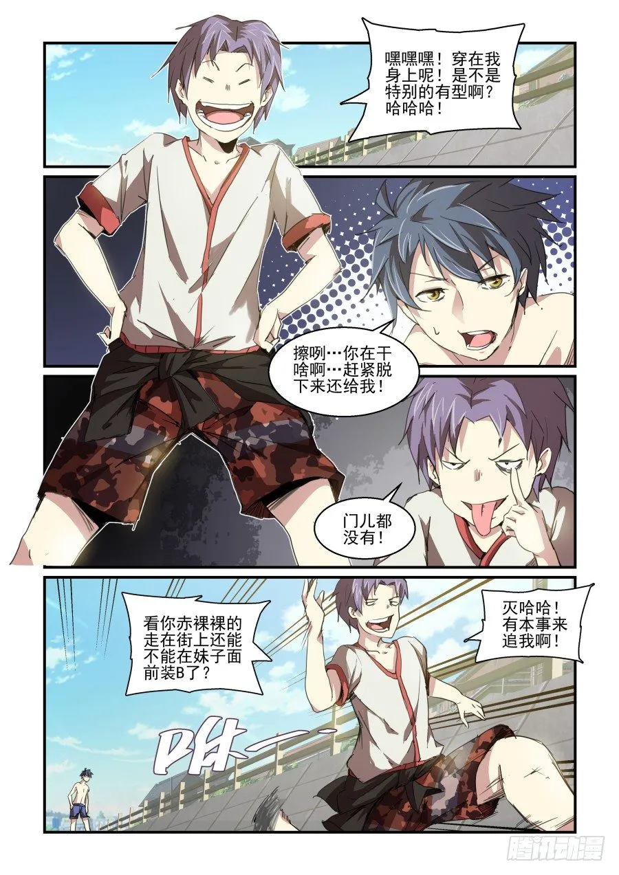 一鸣惊人篇NO.04 第13页