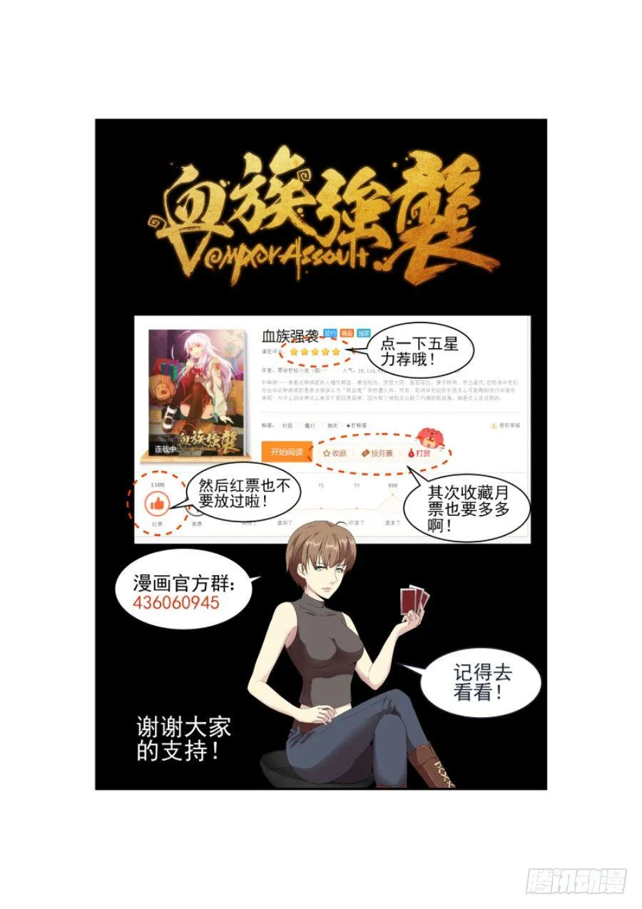 一鸣惊人篇NO.04 第16页
