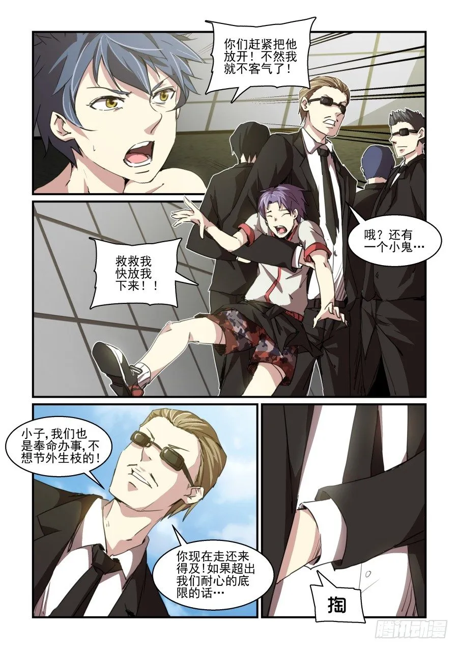一鸣惊人篇NO.05 第2页