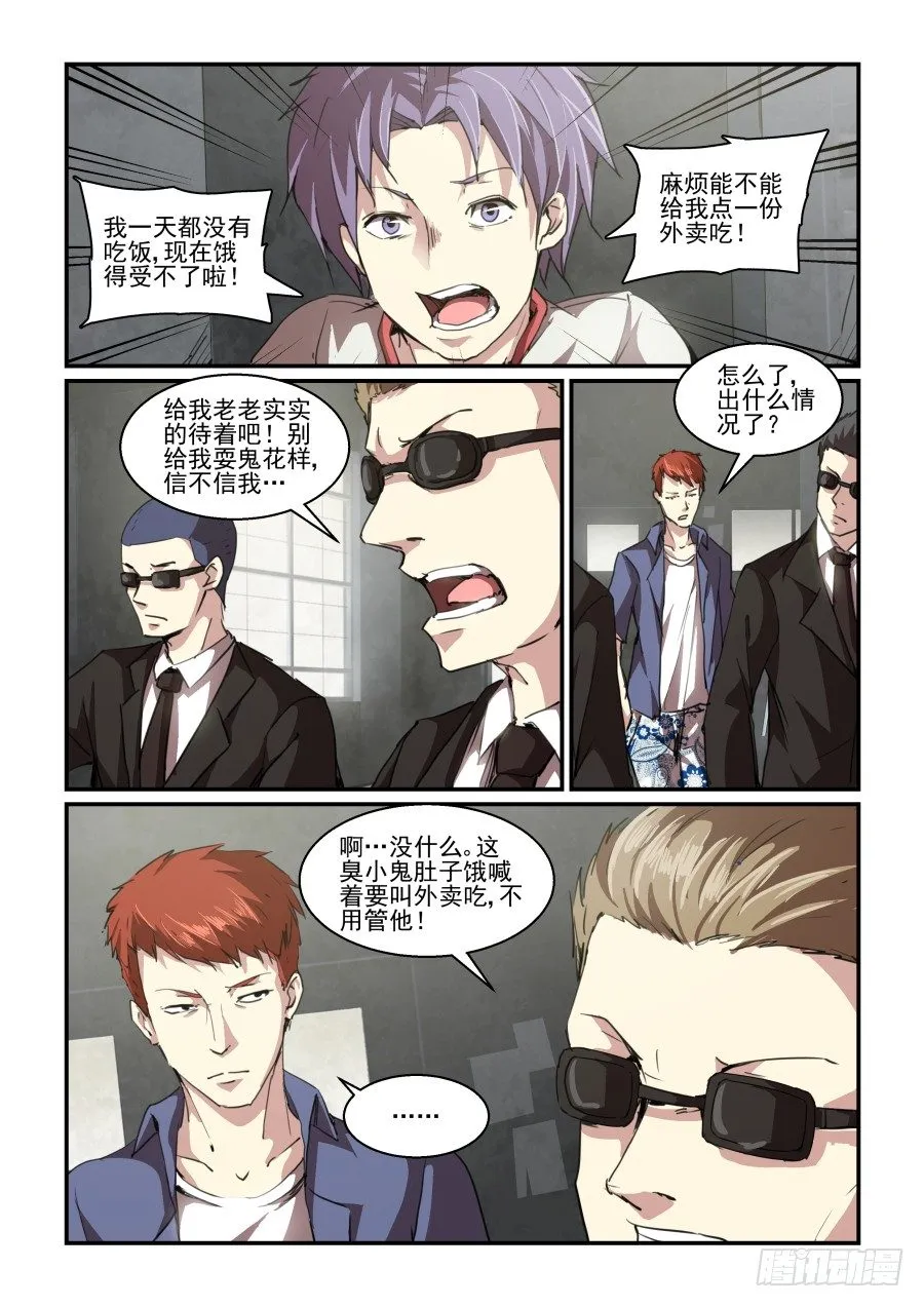 一鸣惊人篇NO.06 第4页