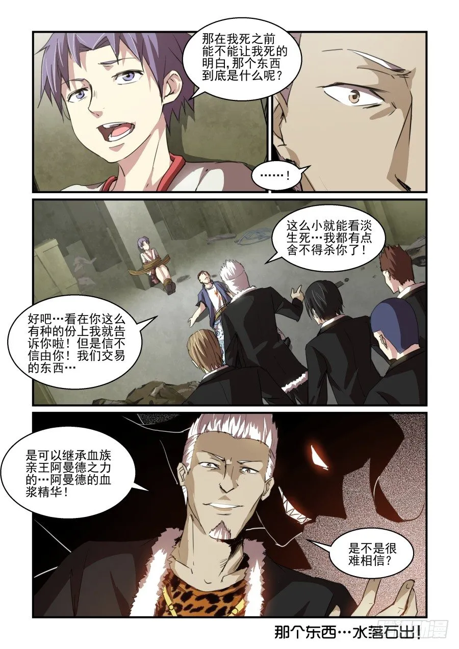 一鸣惊人篇NO.06 第15页