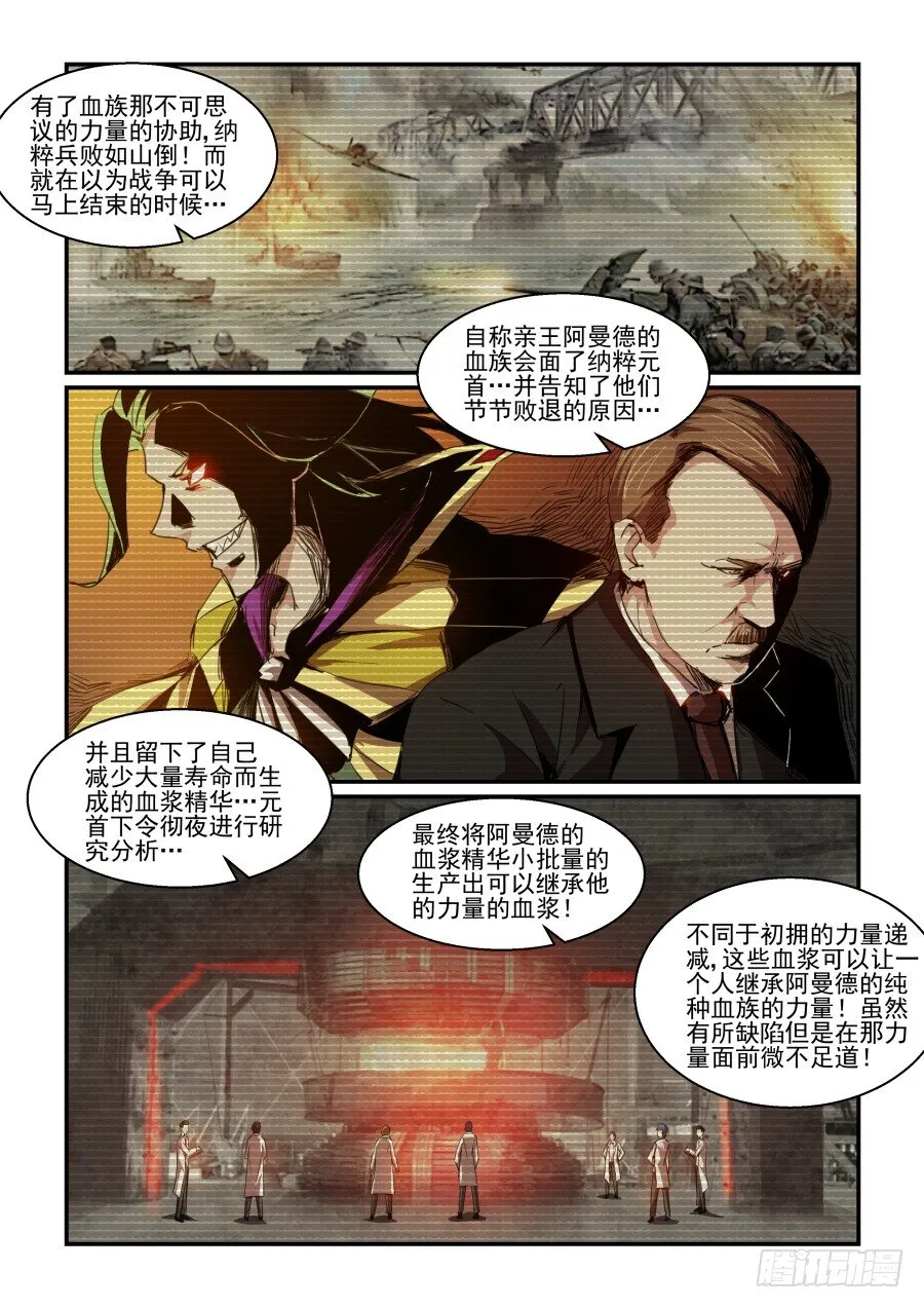 一鸣惊人篇NO.07 第5页