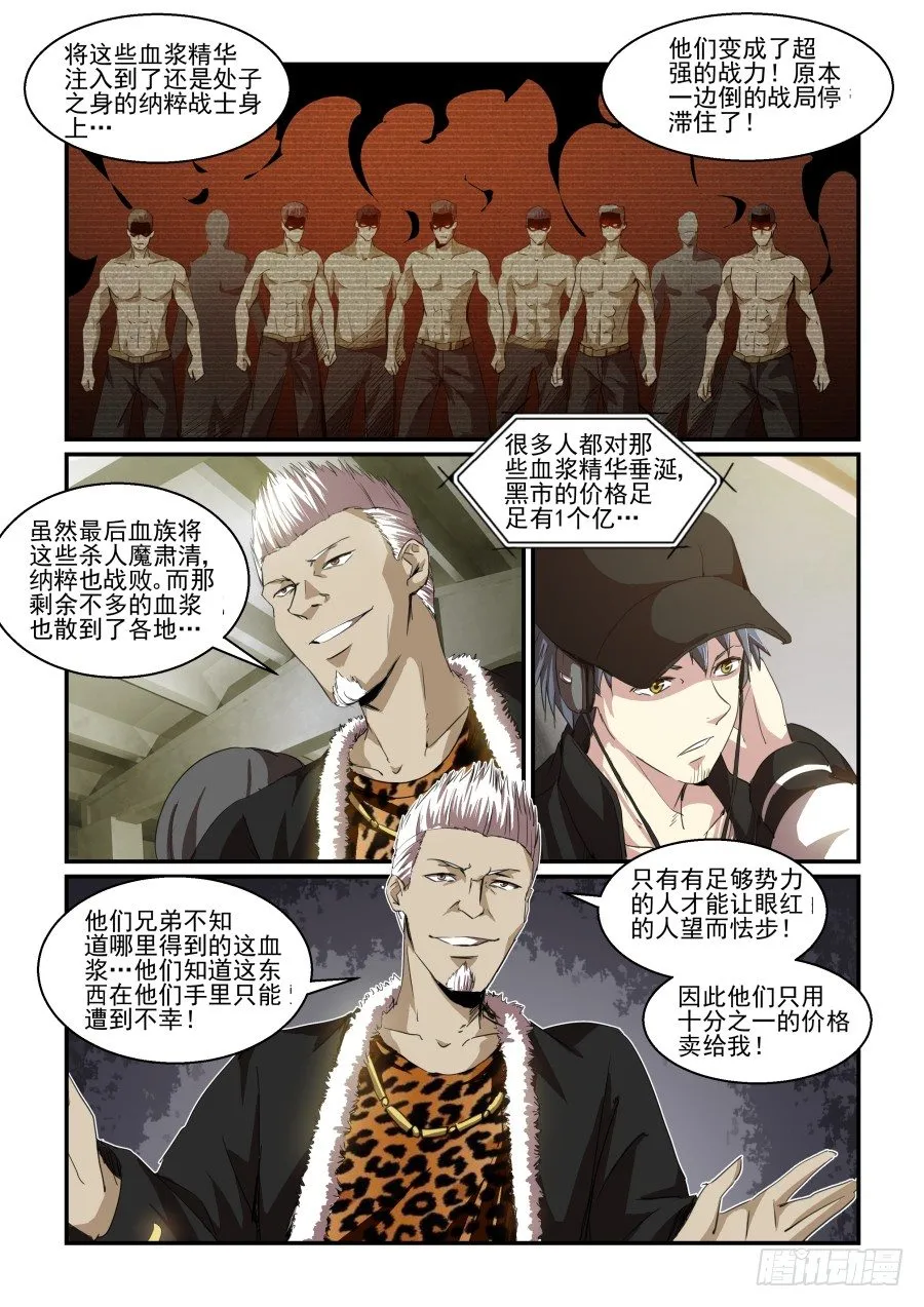 一鸣惊人篇NO.07 第6页