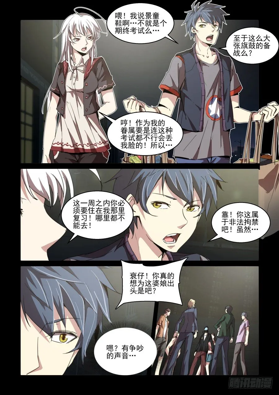第二季 01.再次开始！ 第9页