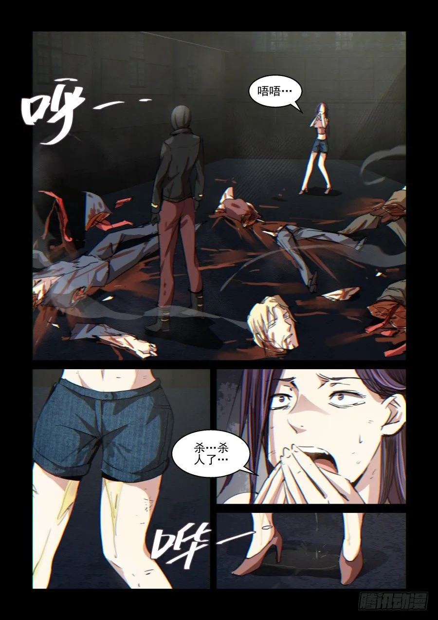 第二季 01.再次开始！ 第14页