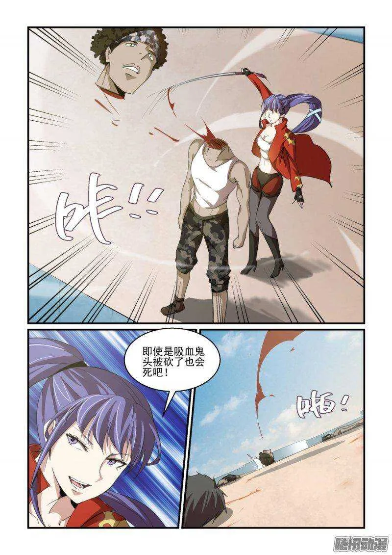 第二季05.妖狐 第3页