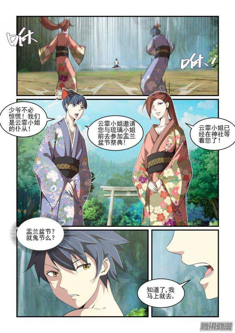 第二季08.反常 第3页