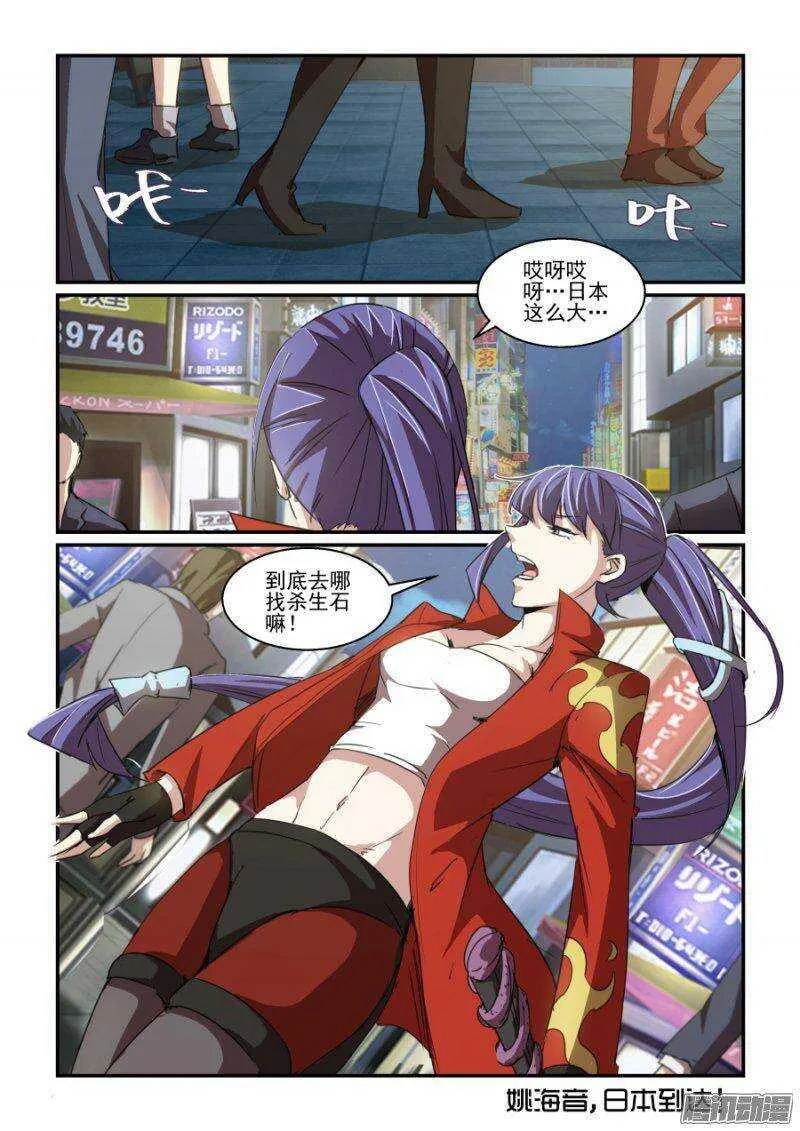 第二季08.反常 第12页