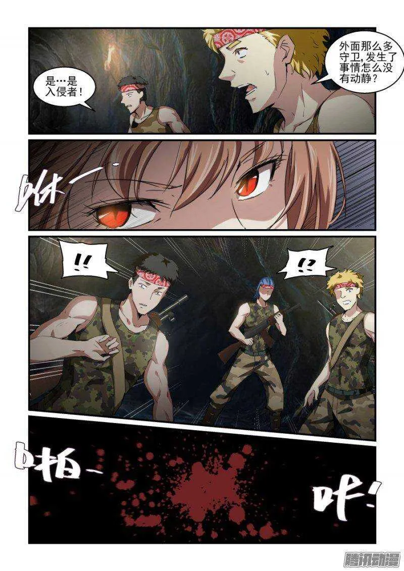 第二季10.抢过来就好！ 第11页