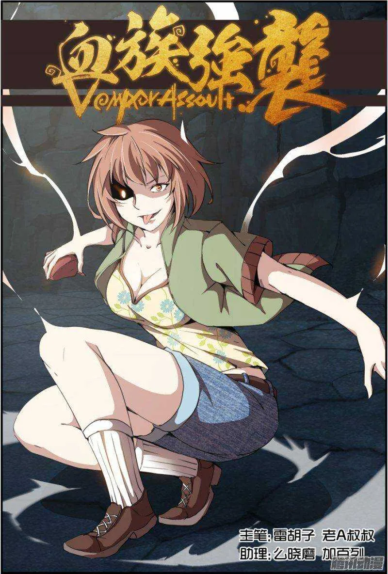 第二季11.解封 第1页