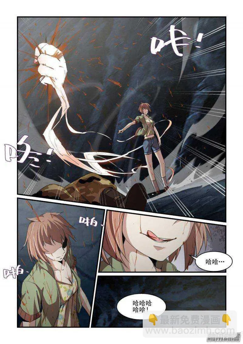 第二季11.解封 第6页