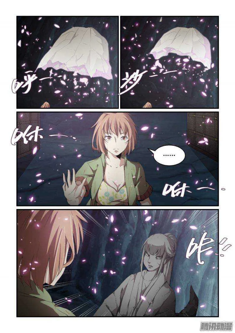 第二季11.解封 第9页