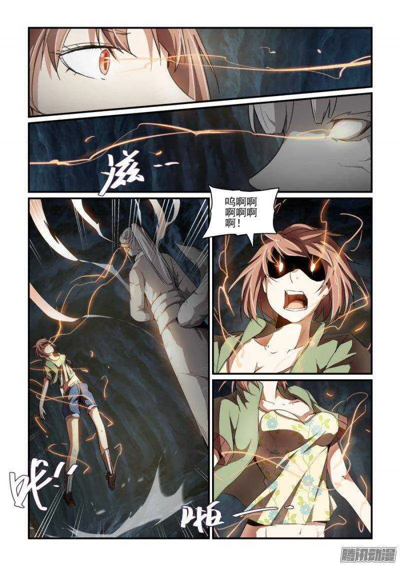 第二季11.解封 第10页