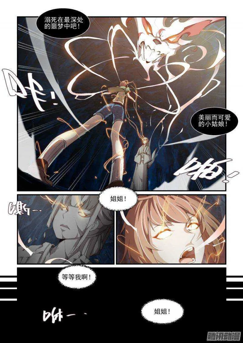 第二季11.解封 第11页