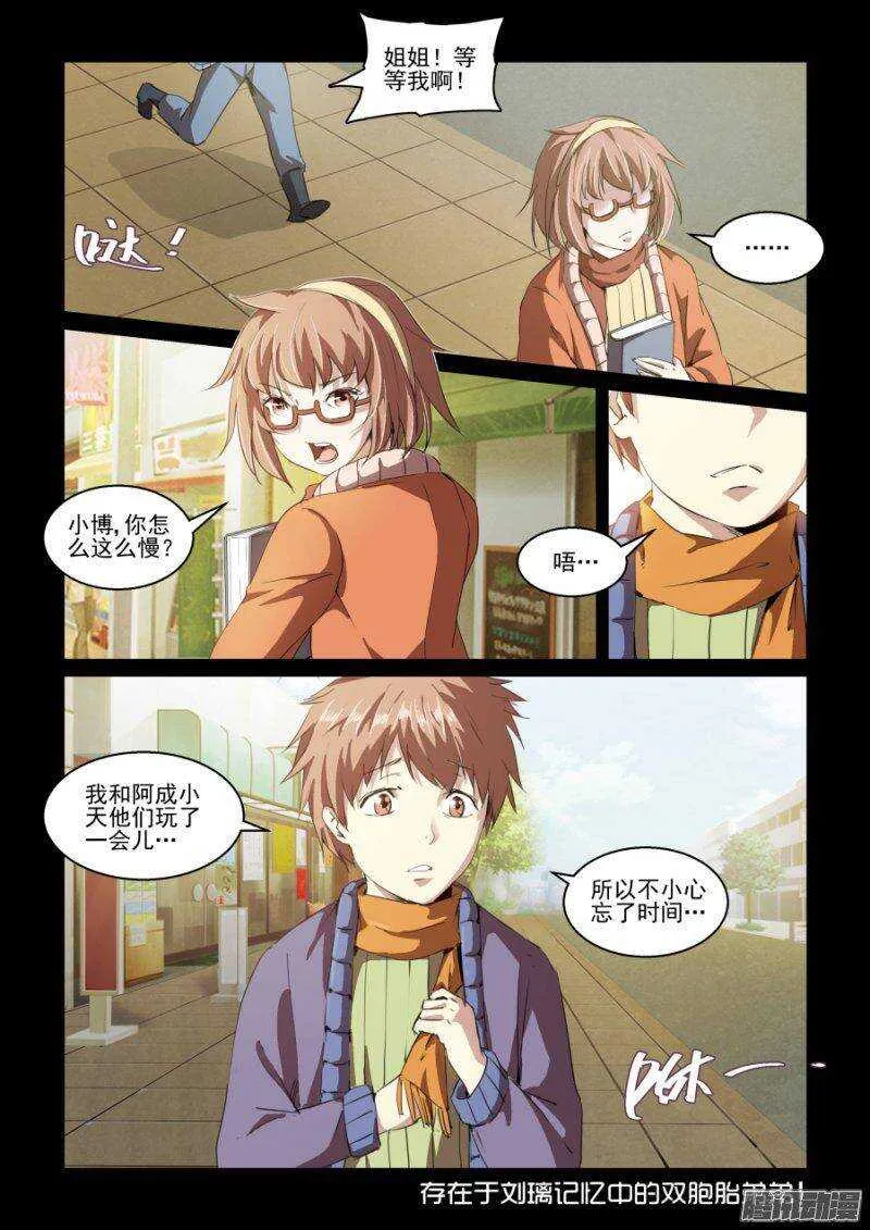 第二季11.解封 第12页