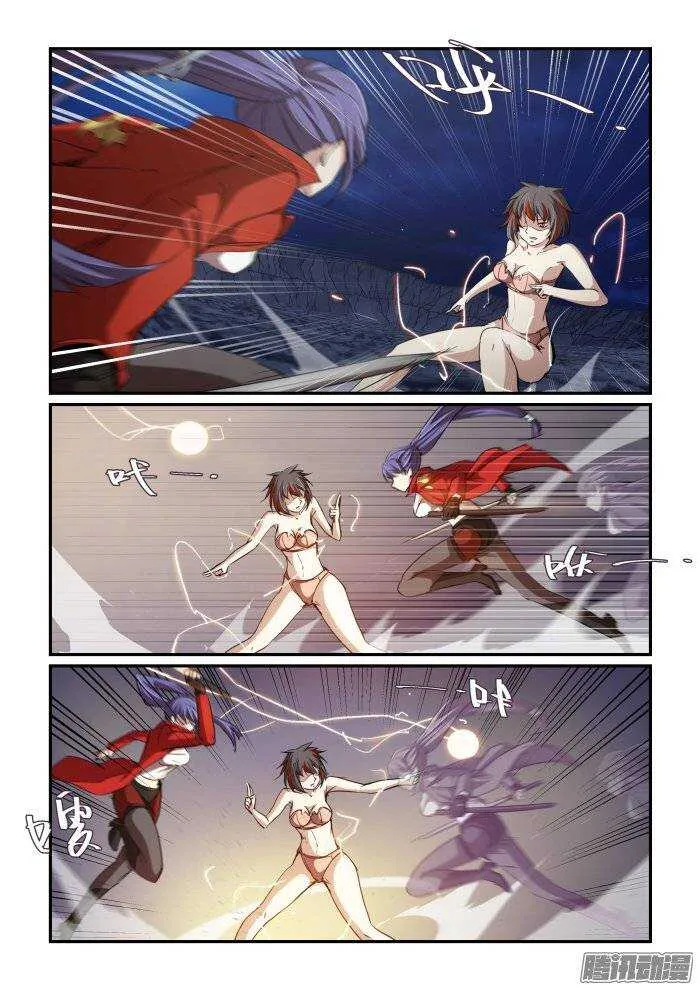 第二季17.墨武的后人 第11页