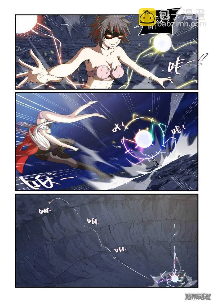 第二季18.撤退 第3页