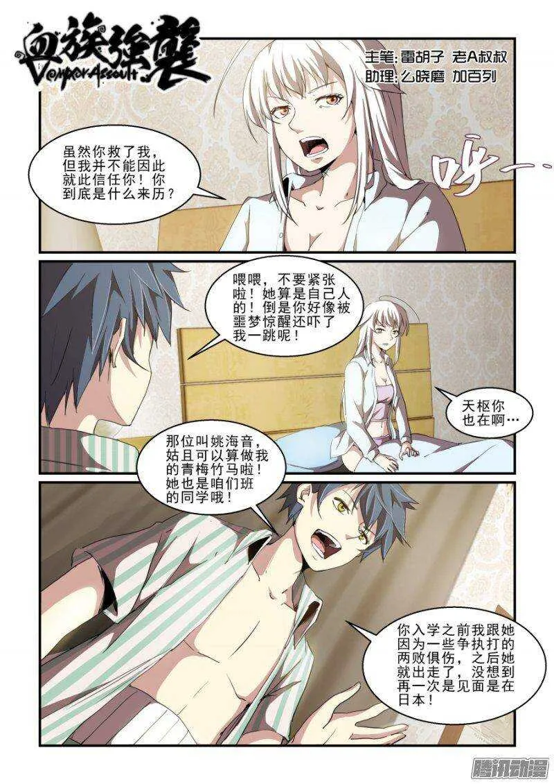 第二季19.初次见面 第1页