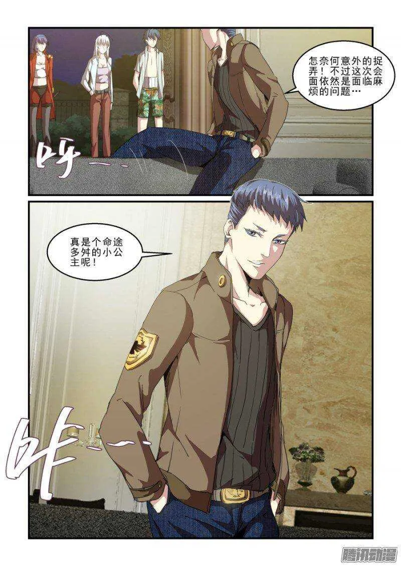 第二季21.会面 第12页