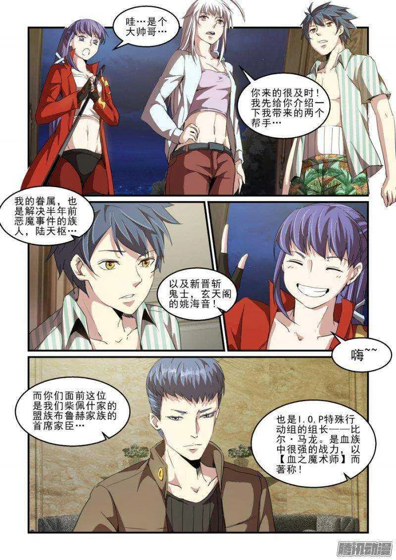 第二季21.会面 第13页