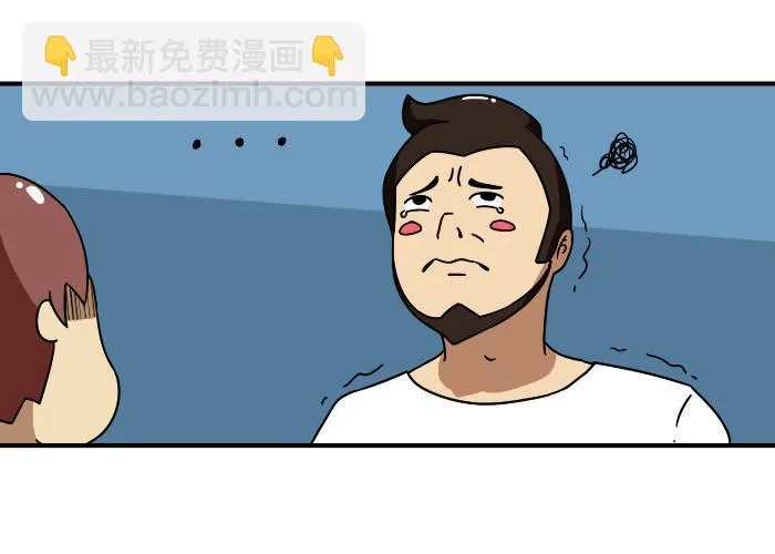 外面有人 第4页