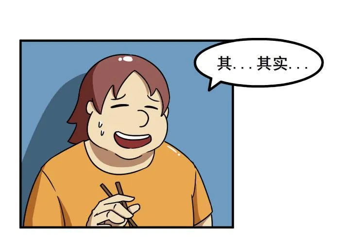外面有人 第5页