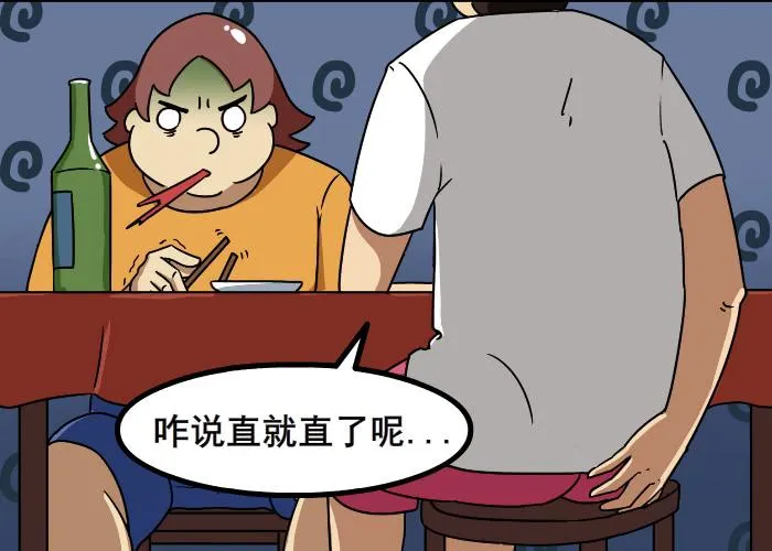 外面有人 第6页