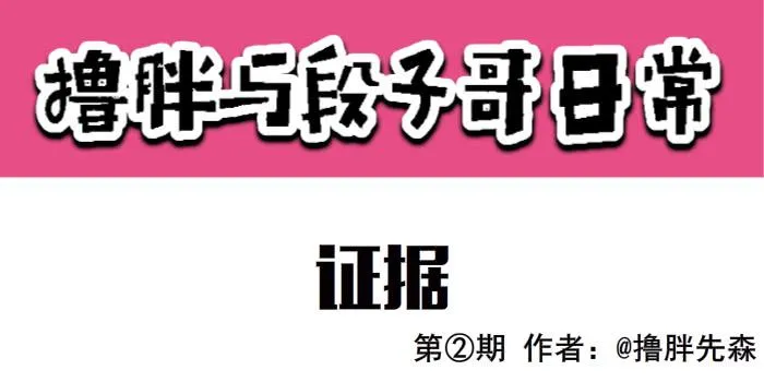 证据 第1页