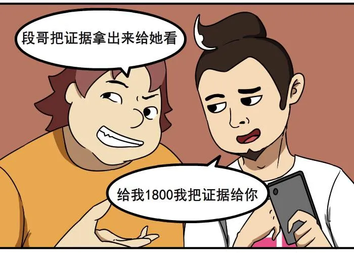 证据 第8页